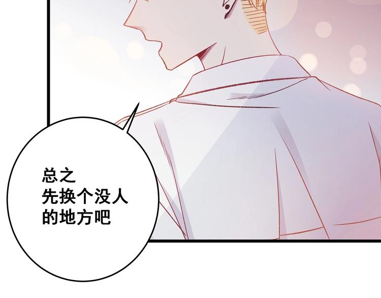 第13话 不要看我43