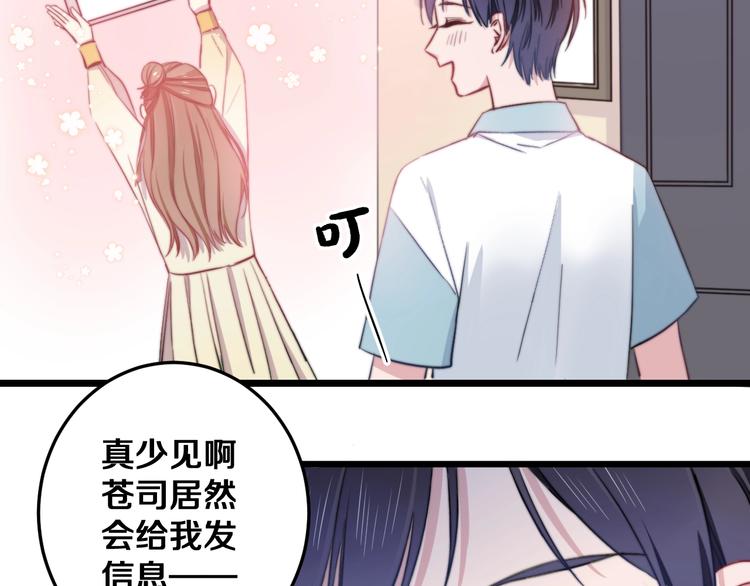 第24话 晚风中的情愫77