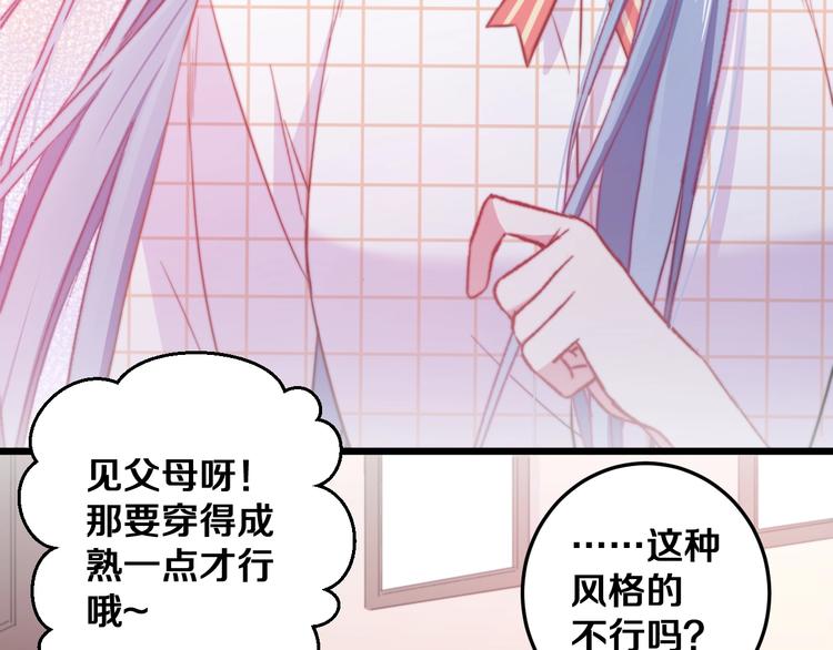 第31话 什么事能比儿媳重要67