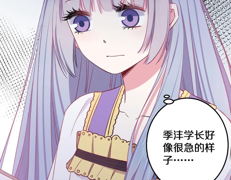 第15话 蛋糕和橘子和你91