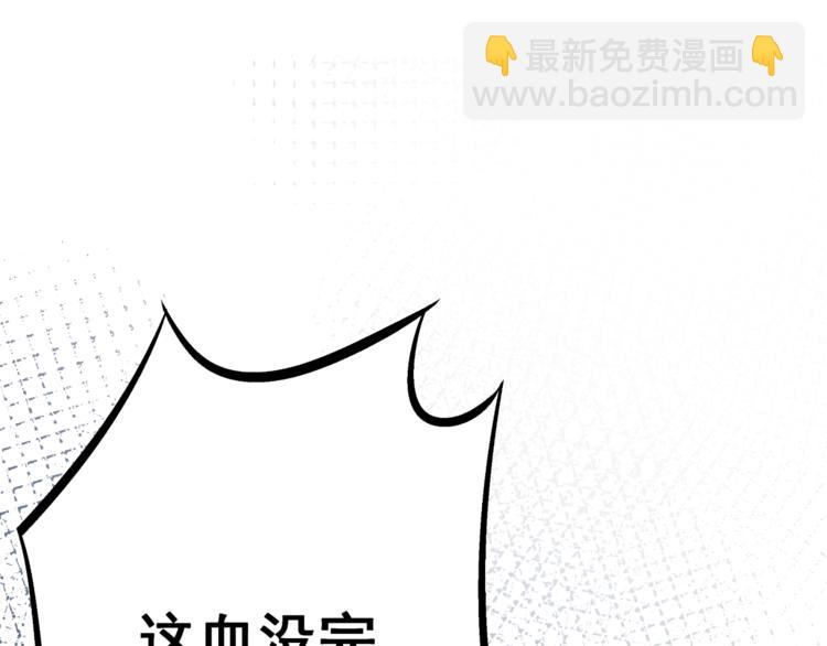 第4话 新的血魔人4