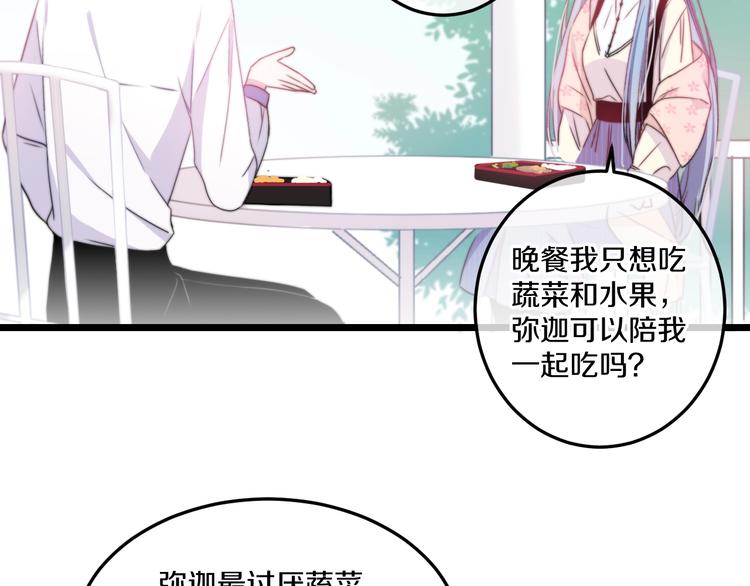 第40话 对手49