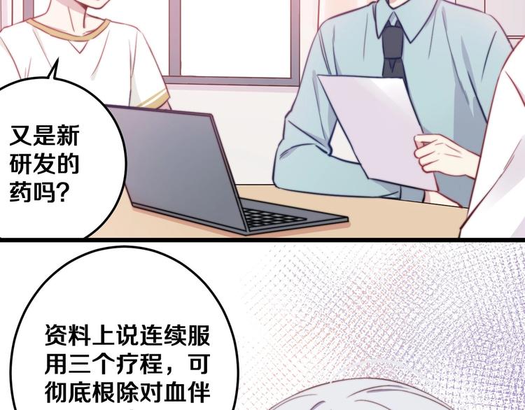 第21话 我会陪在你身边55