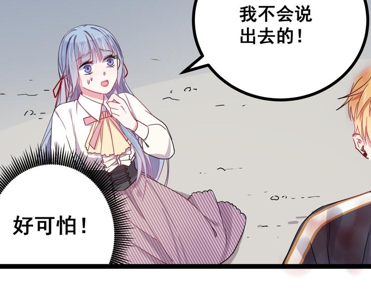 第2话 他和她的秘密28