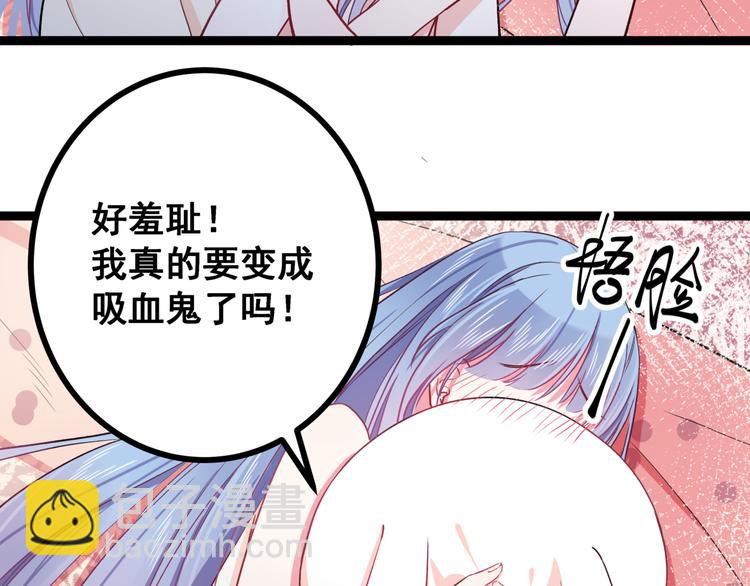 第2话 他和她的秘密45