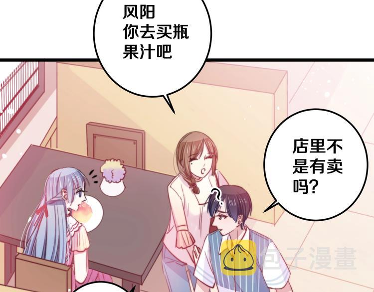 第28话 我是你的麻烦吗？66