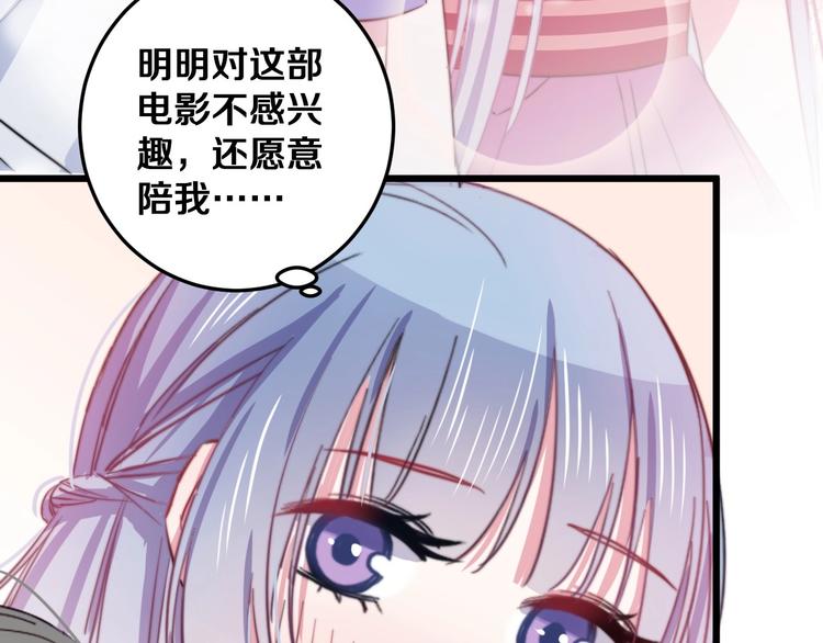 第29话 怎么忍心让你难过48