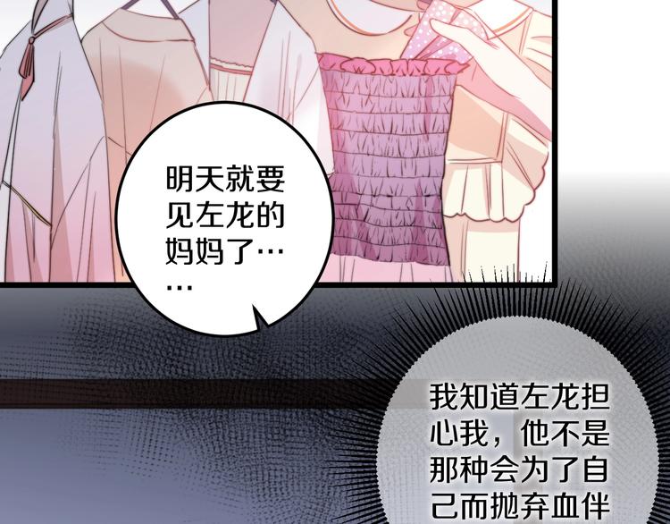 第33话 酸了81