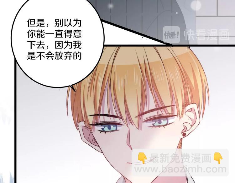 第37话 把你的手拿开92