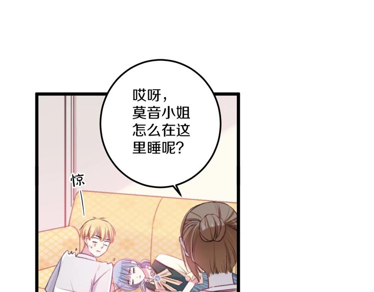 第36话 她变了8