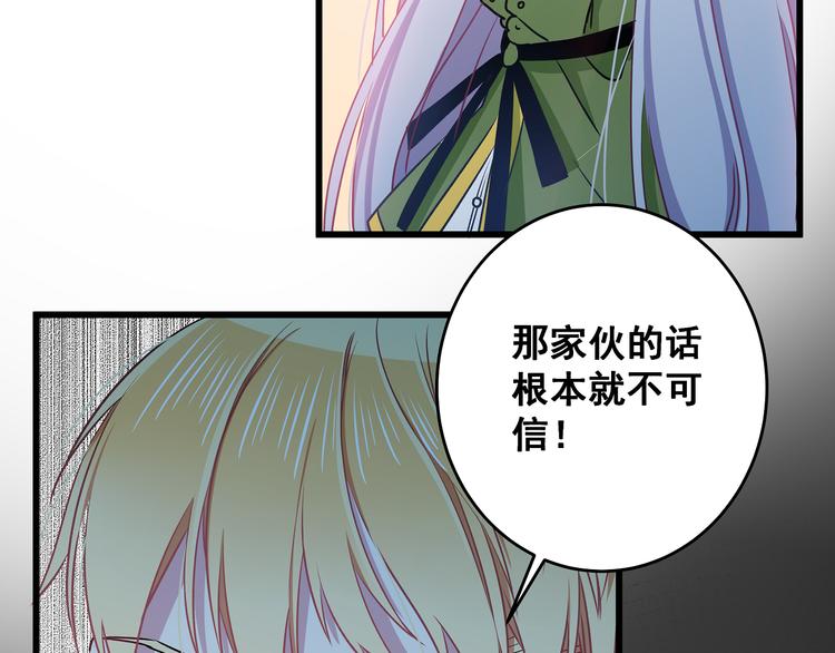 第11话 树荫下的密语39