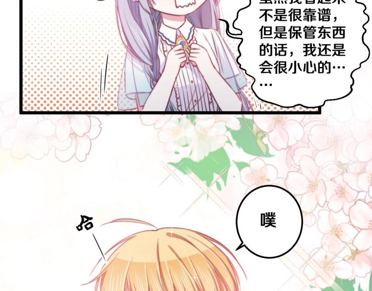 第30话 你的命！我要了！81