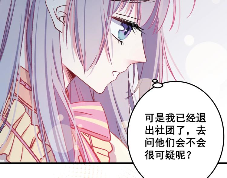 第14话 眼泪与怀抱29