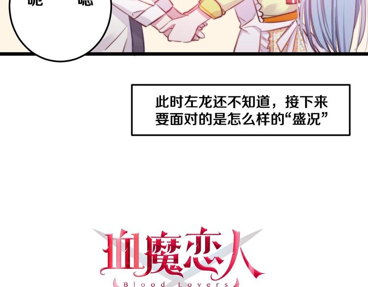 第26话 你再说一遍？4