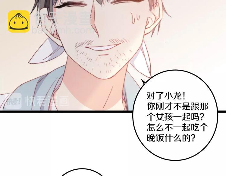 第35话 温柔的纠缠59