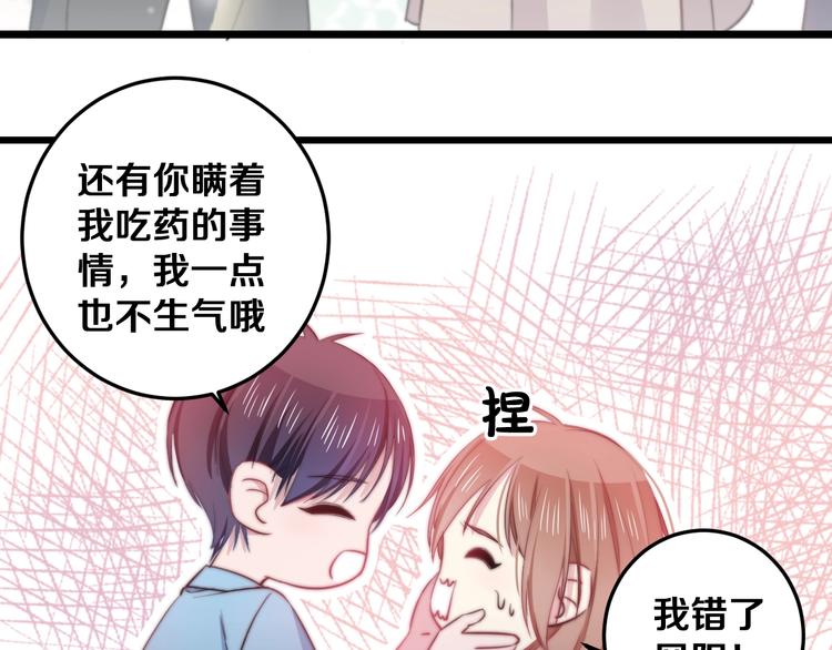 第32话 我想放他自由！89