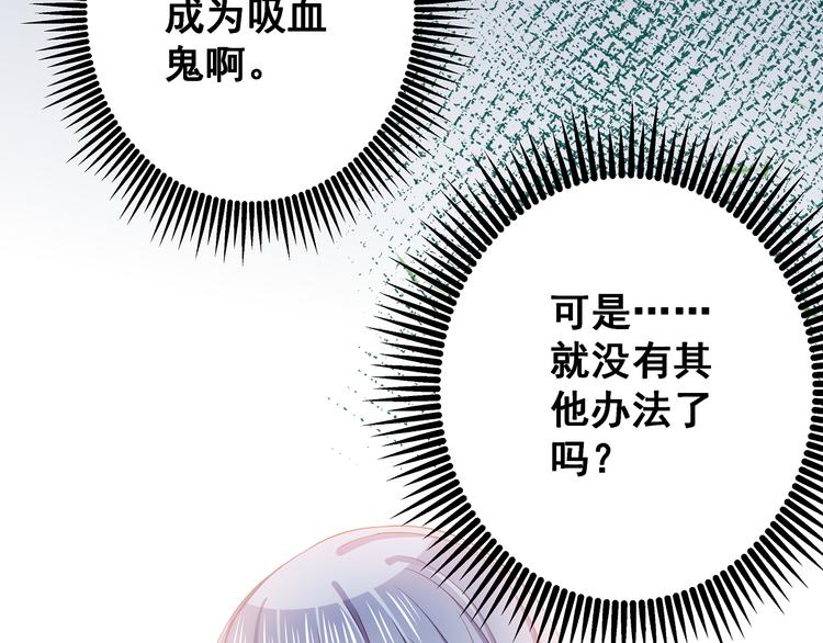 第4话 新的血魔人25