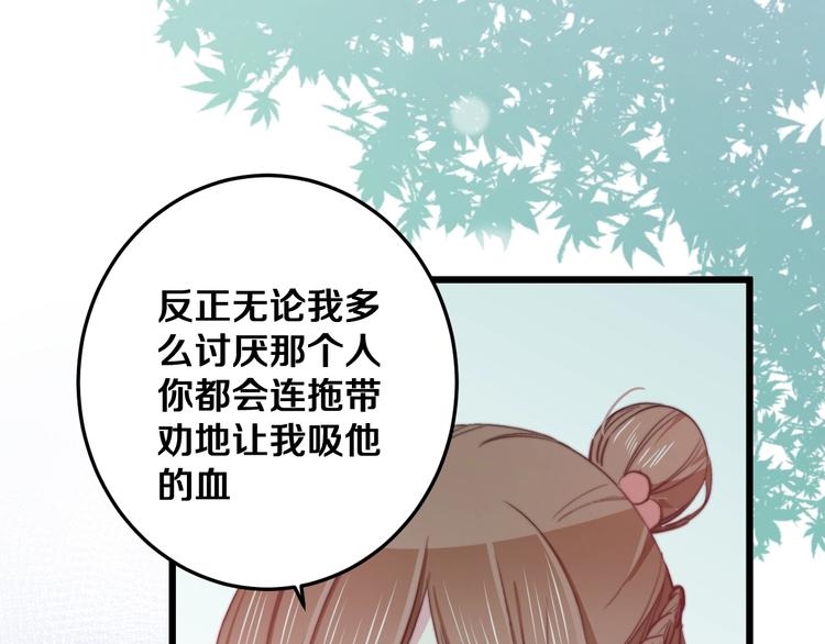 第27话 别逃离我身边64