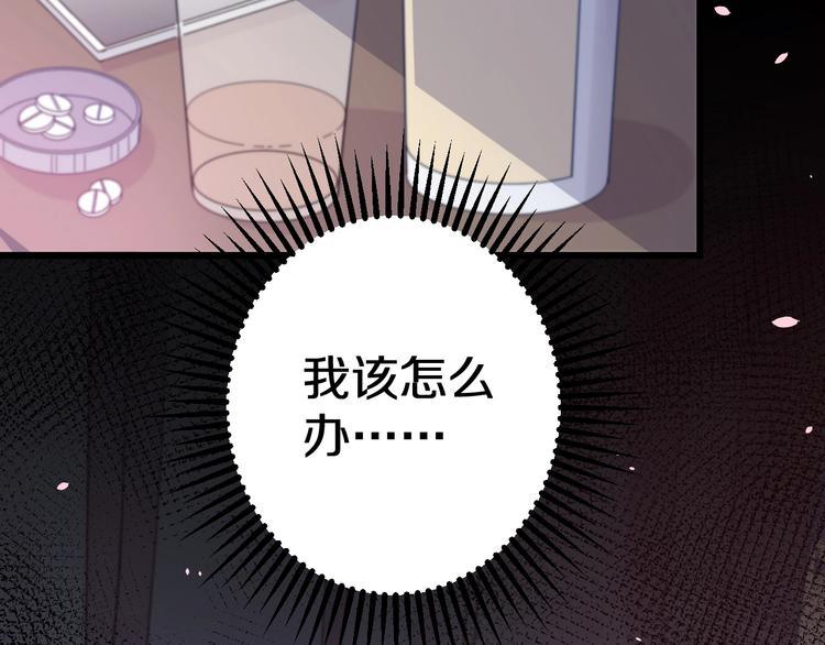 第17话 开不了口让他知道14