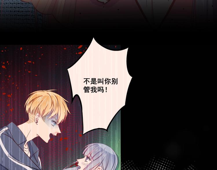第28话 我是你的麻烦吗？72