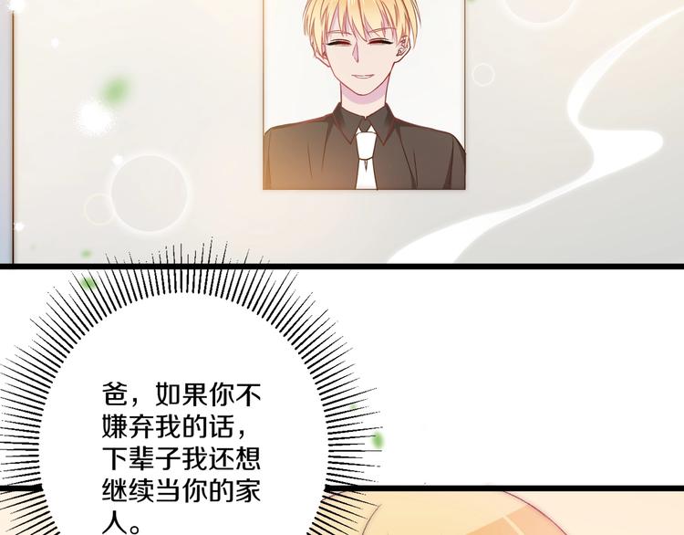 完结篇 消失的印记70