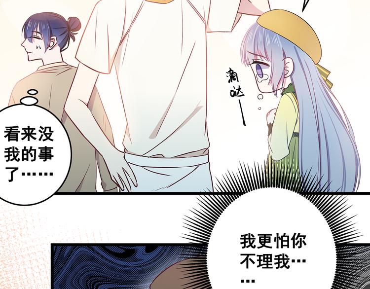 第11话 树荫下的密语71