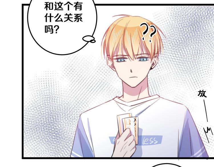 第28话 我是你的麻烦吗？98