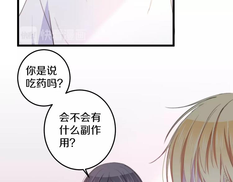 第34话 渐行渐远？我不要！62