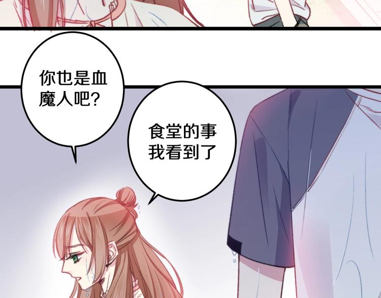 第17话 开不了口让他知道52