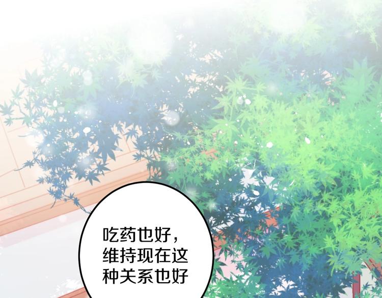 第34话 渐行渐远？我不要！77
