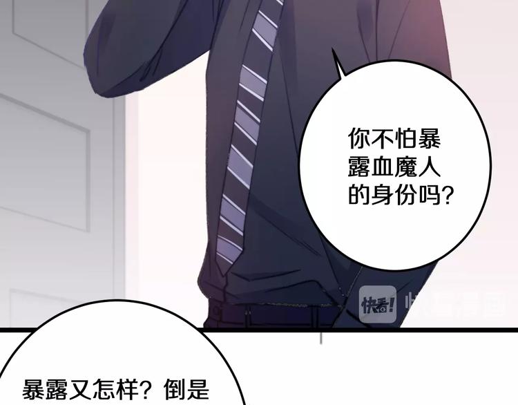 第18话 我只在乎你17