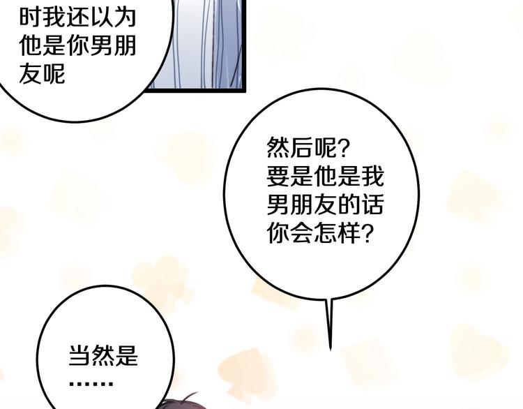 第18话 我只在乎你59