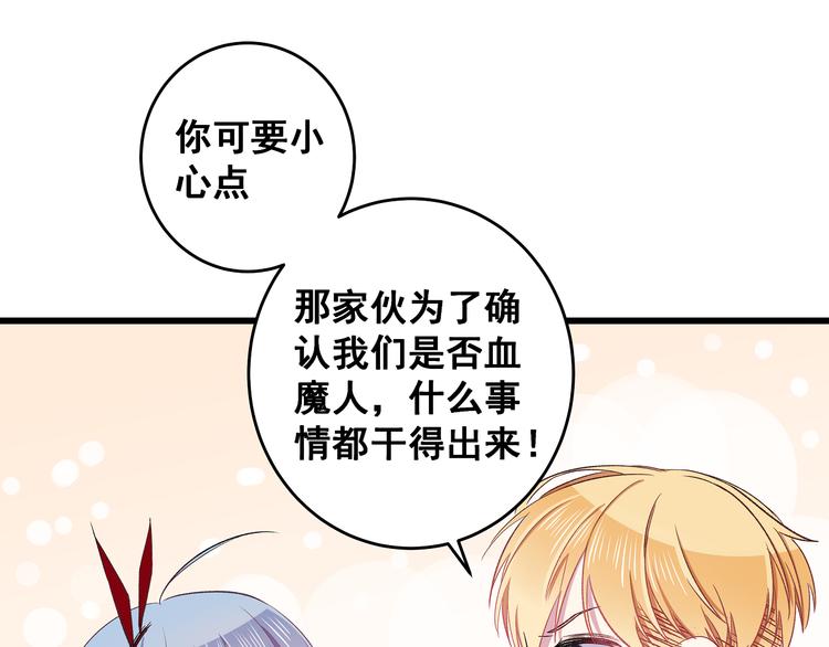 第12话 他身上的印记72