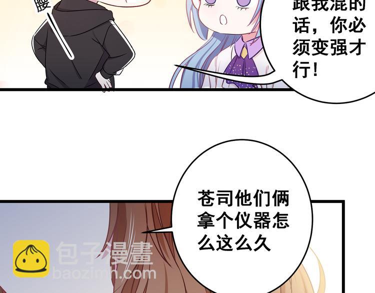 第9话 笨拙的安慰77
