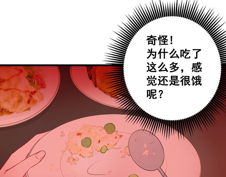 第8话 疯子78