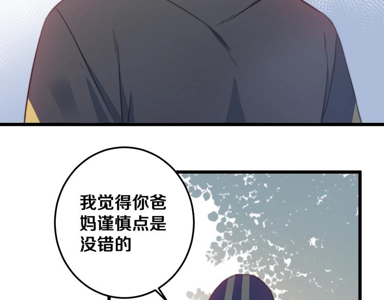 第24话 晚风中的情愫52