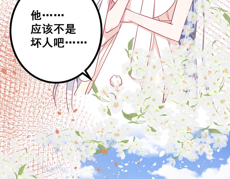 第2话 他和她的秘密51