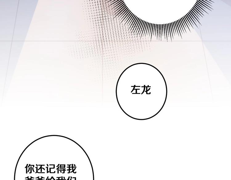 第30话 你的命！我要了！50