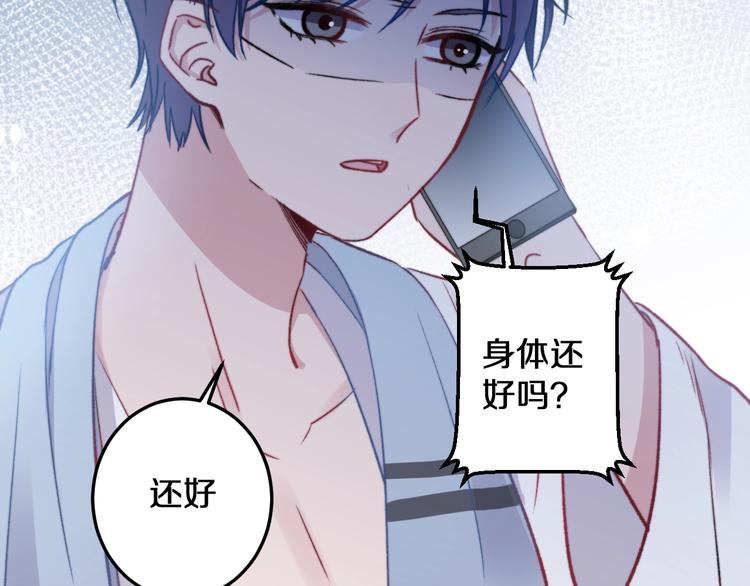 第17话 开不了口让他知道91
