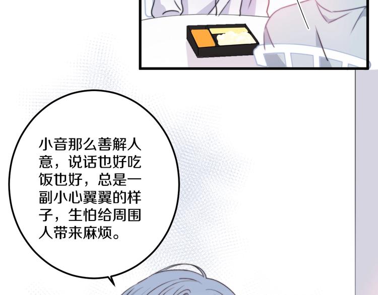 第40话 对手75