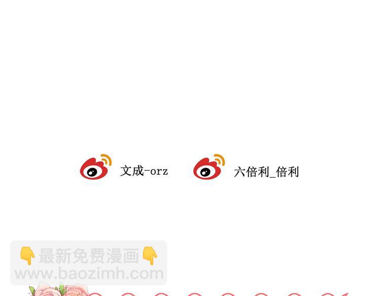 第33话 酸了108