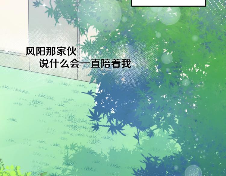 第25话 只是伙伴？我不要！36