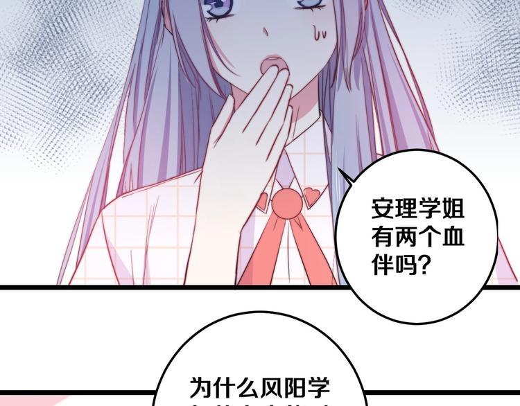 第32话 我想放他自由！72