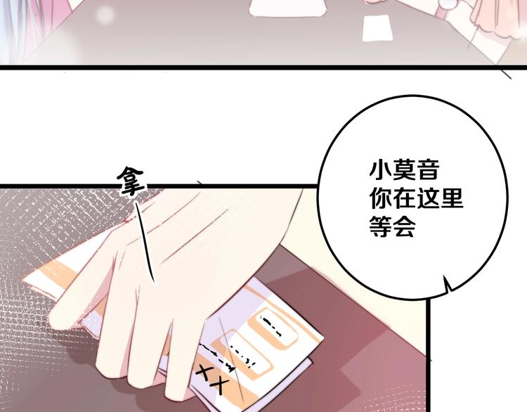 第28话 我是你的麻烦吗？84