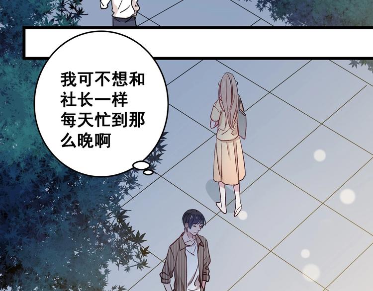 第13话 不要看我81