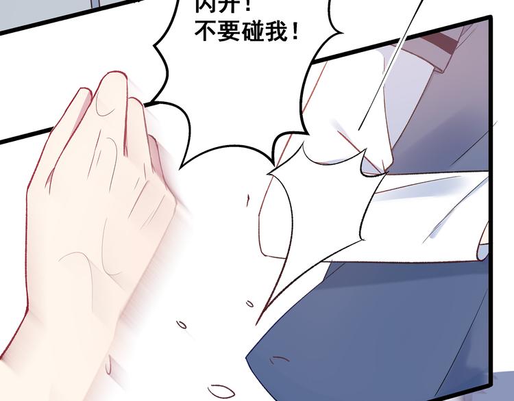 第12话 他身上的印记30