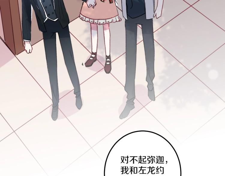 第37话 把你的手拿开83