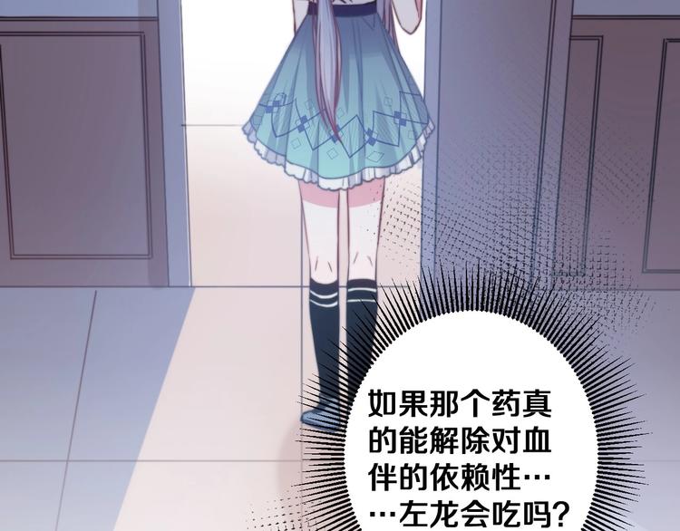 第30话 你的命！我要了！49