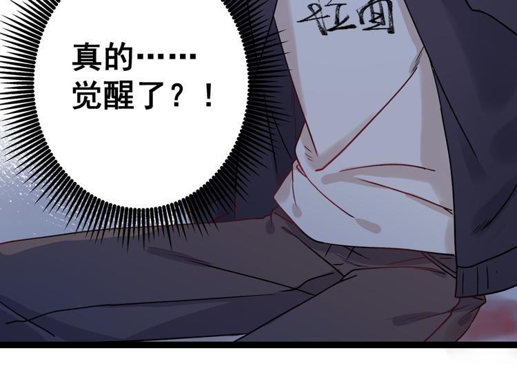 第2话 他和她的秘密12