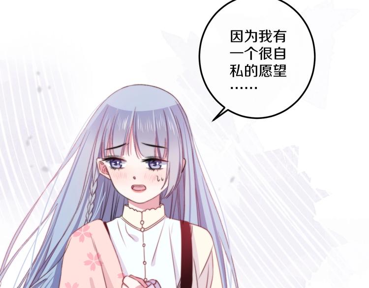 第39话 做坏事？89